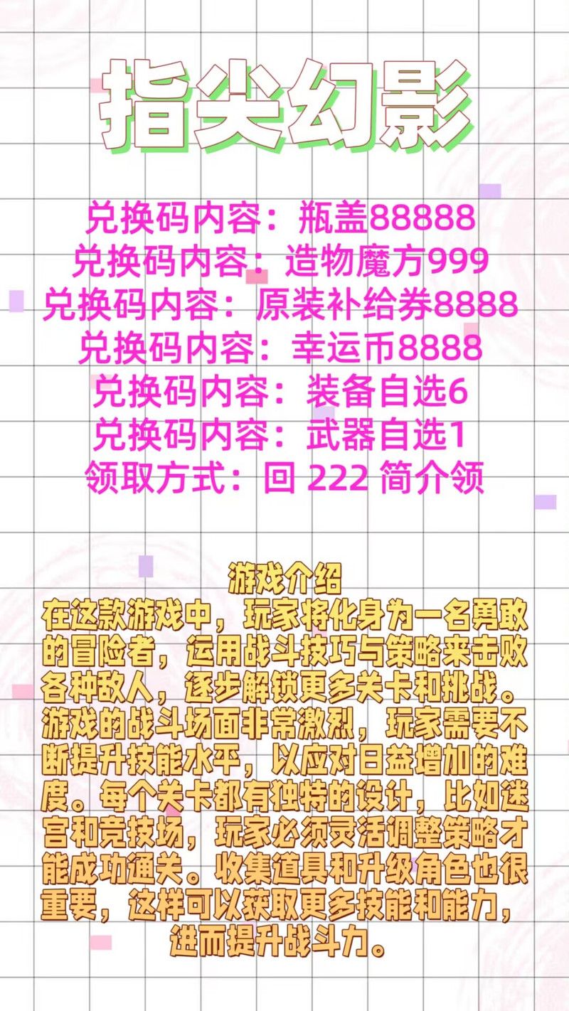 剑侠2外传大补贴领取条件 这些要求要知道