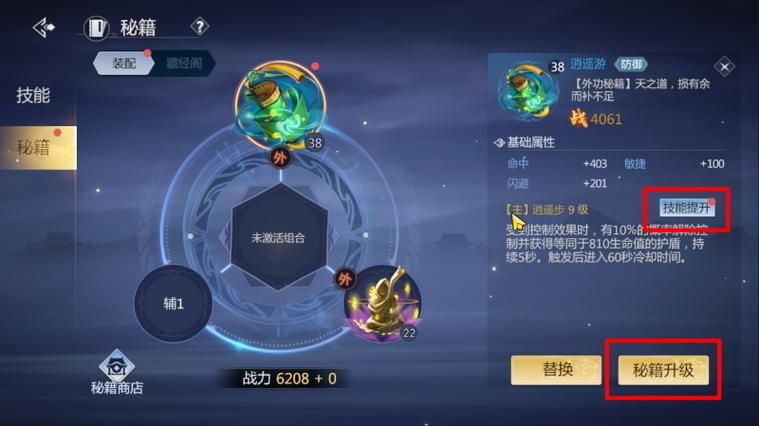 剑侠世界中级秘籍怎么获得 新手必看获取攻略