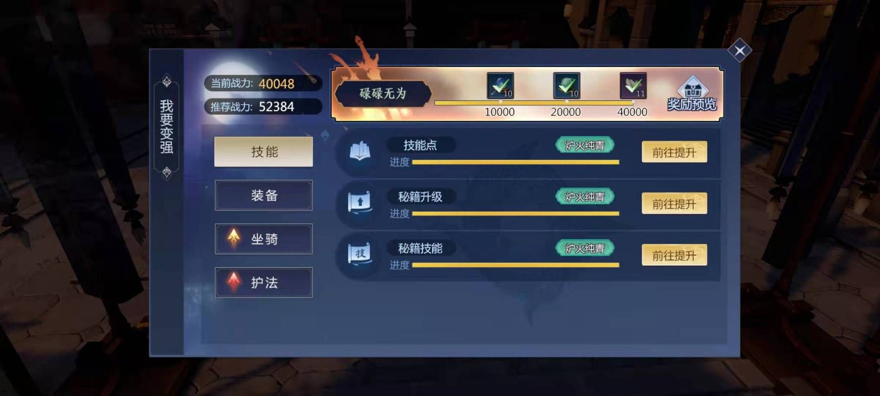 剑侠世界中级秘籍怎么获得 新手必看获取攻略