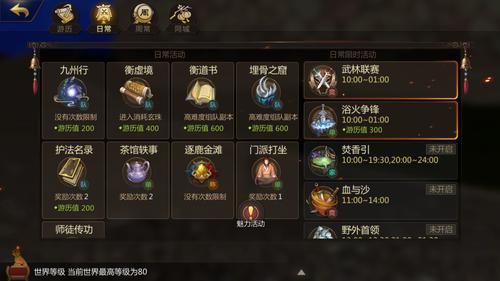 剑侠世界中级秘籍怎么获得 新手必看获取攻略