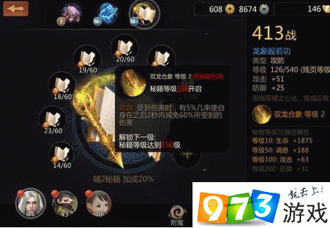 剑侠世界中级秘籍怎么获得 新手必看获取攻略