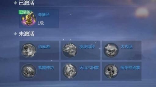剑侠世界中级秘籍怎么获得 新手必看获取攻略