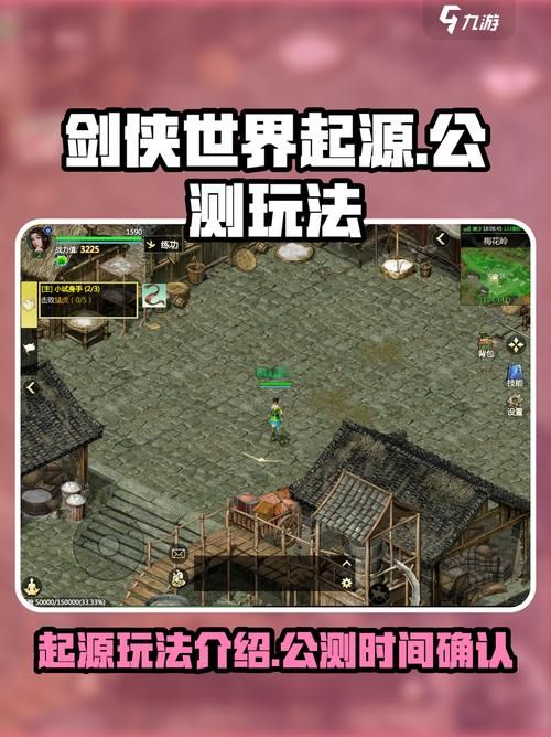 剑侠世界公测时间曝光你想知道的都在这