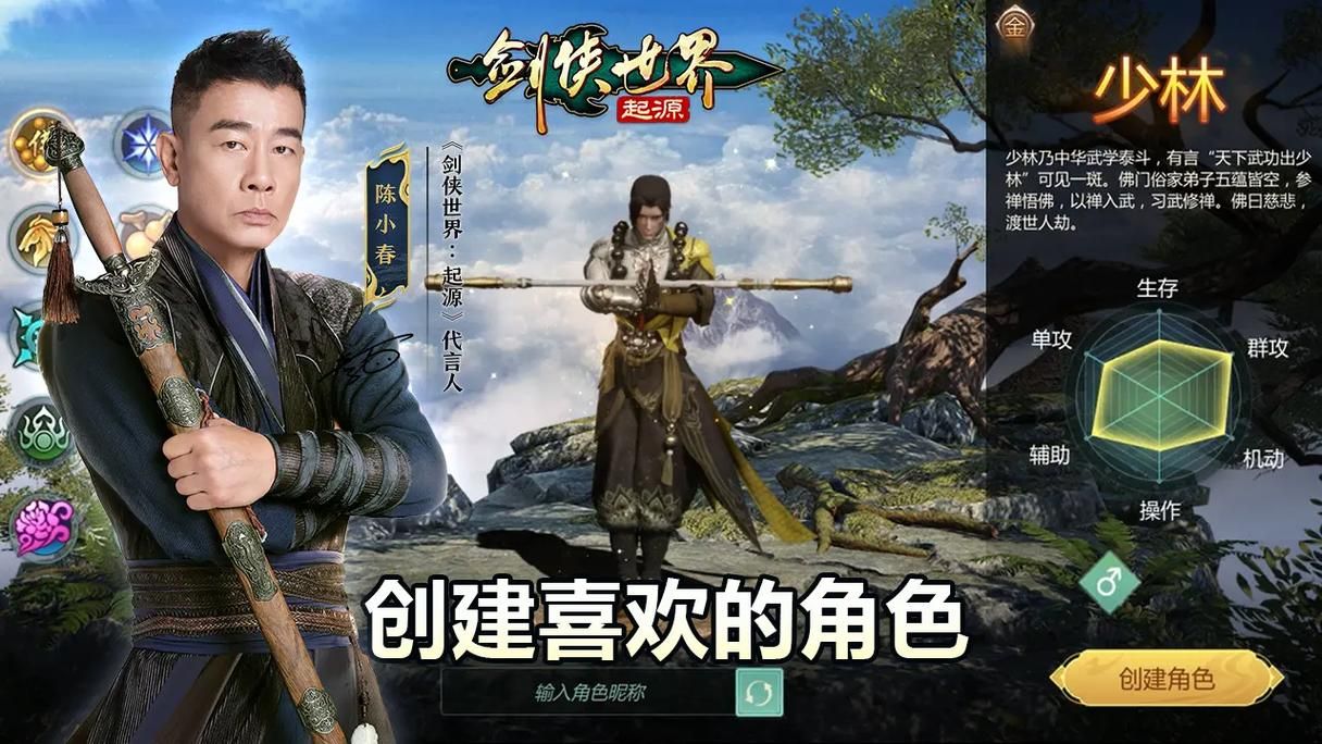 剑侠世界公测时间曝光你想知道的都在这