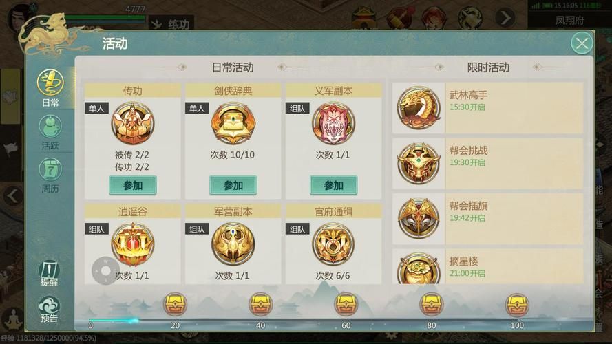 剑侠世界公测时间曝光你想知道的都在这