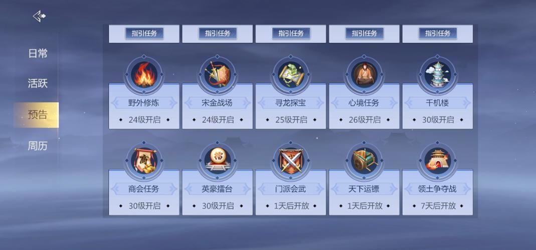 剑侠世界公测时间曝光你想知道的都在这