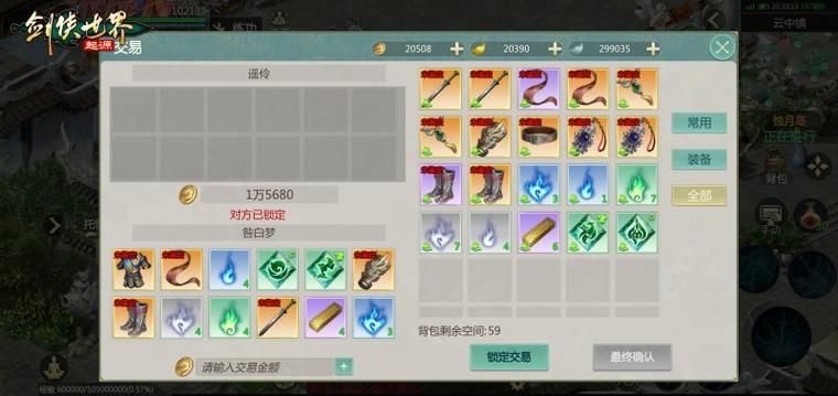 剑侠世界公测时间曝光你想知道的都在这