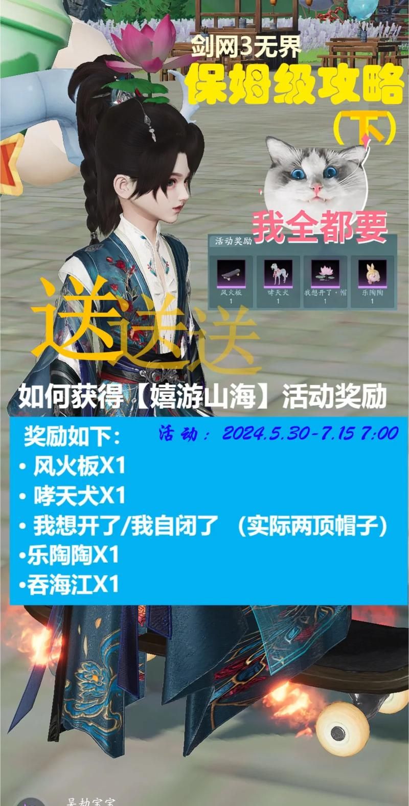 剑侠情缘3免费吗 老玩家告诉你真实花费