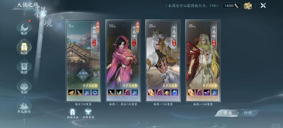 剑侠情缘3免费吗 老玩家告诉你真实花费