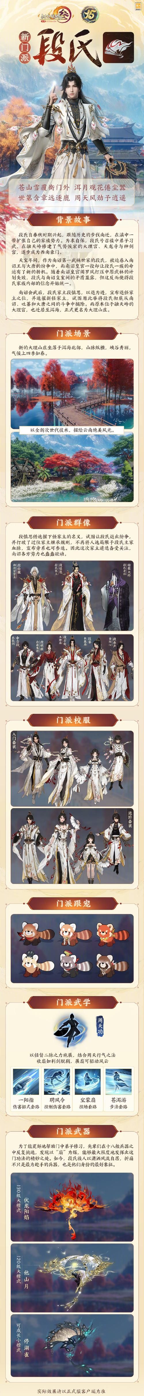 剑侠情缘3收费方式有哪些 月卡点卡全解析