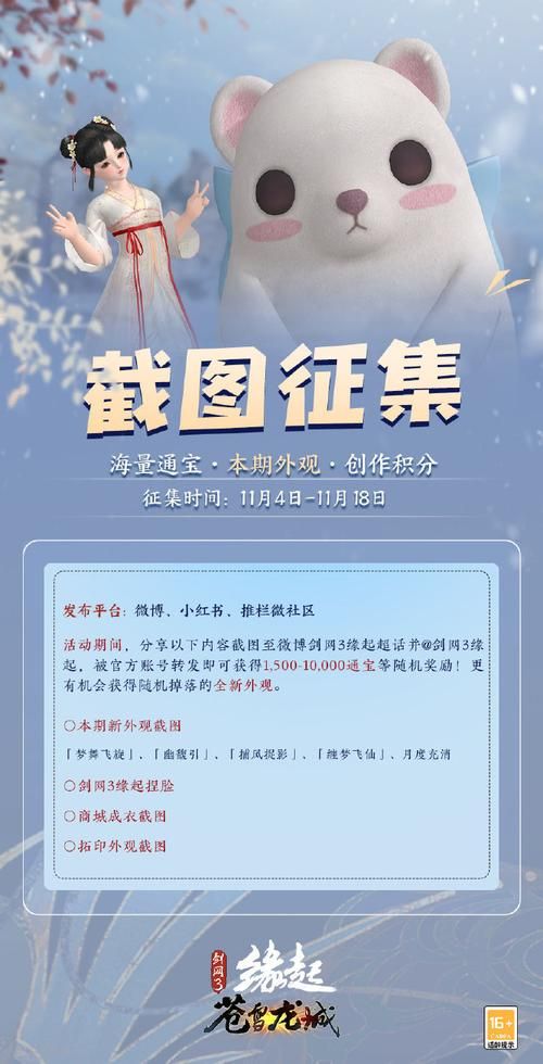 剑侠情缘3收费方式有哪些 月卡点卡全解析