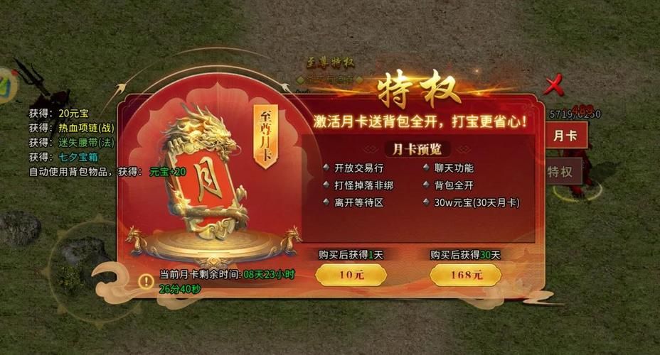 剑侠情缘3收费方式有哪些 月卡点卡全解析