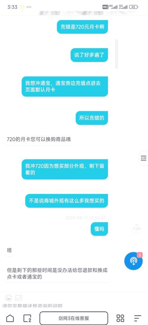 剑侠情缘3收费方式有哪些 月卡点卡全解析
