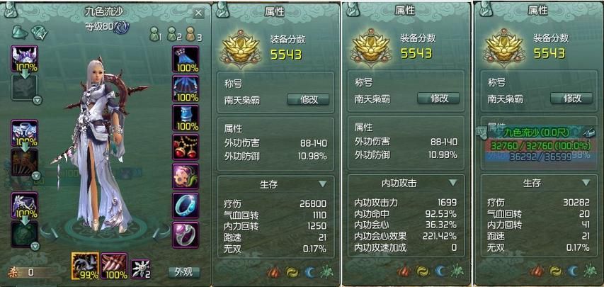 剑侠情缘3收费方式有哪些 月卡点卡全解析