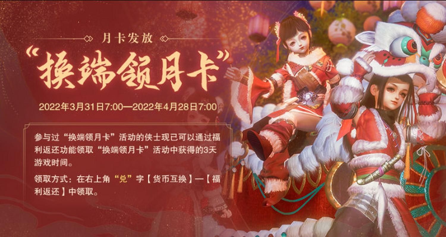 剑侠情缘3收费方式有哪些 月卡点卡全解析