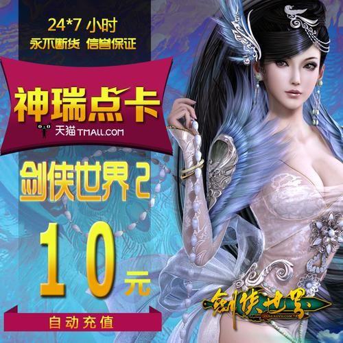 剑侠情缘3收费方式有哪些 月卡点卡全解析