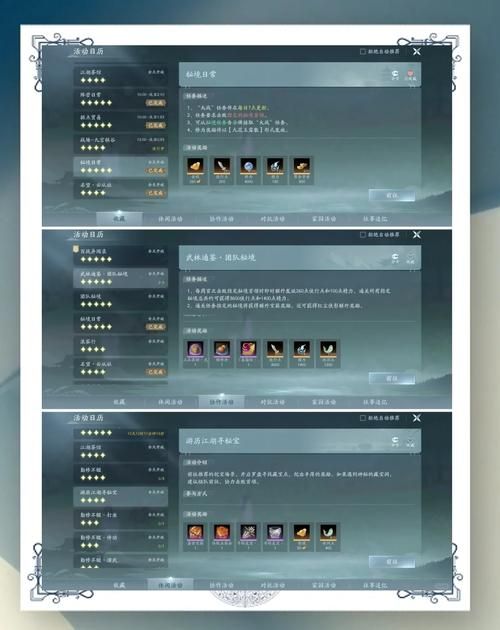 剑侠情缘3新手卡有效期多久 使用注意事项提醒