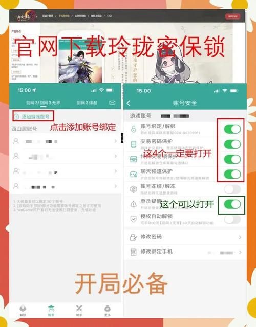 剑侠情缘3新手卡有效期多久 使用注意事项提醒