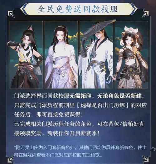 剑侠情缘3新手卡有效期多久 使用注意事项提醒