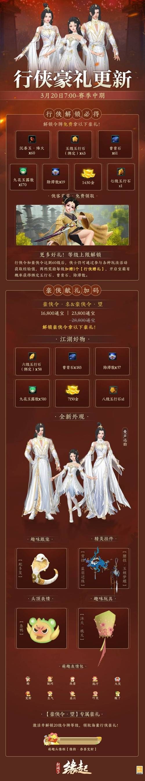 剑侠情缘3盛大版和原版区别 盛大版特色玩法介绍