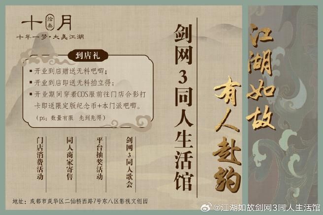 剑侠情缘3盛大版和原版区别 盛大版特色玩法介绍