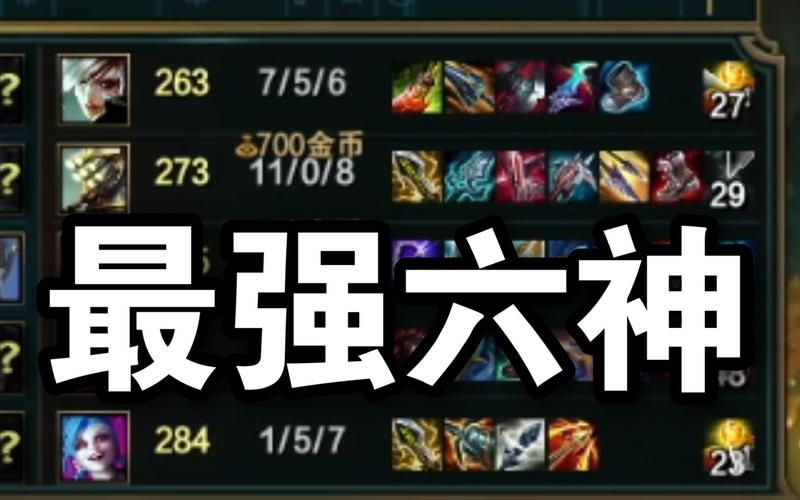 剑圣就应该出肉装 新手必看的出装攻略