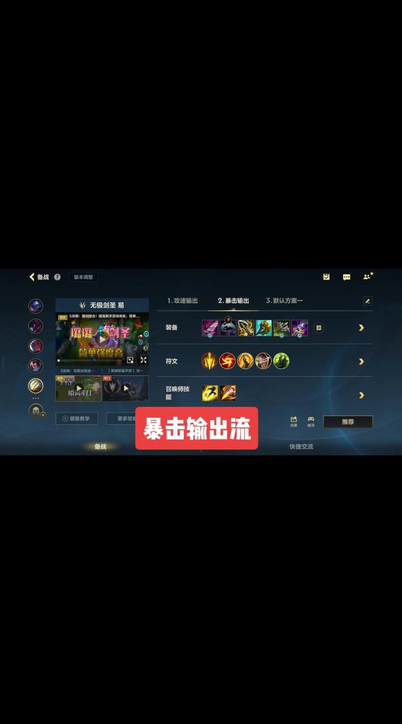 剑圣就应该出肉装 新手必看的出装攻略