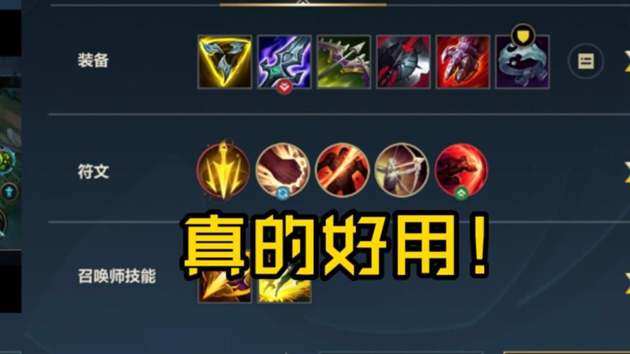 剑圣就应该出肉装 新手必看的出装攻略