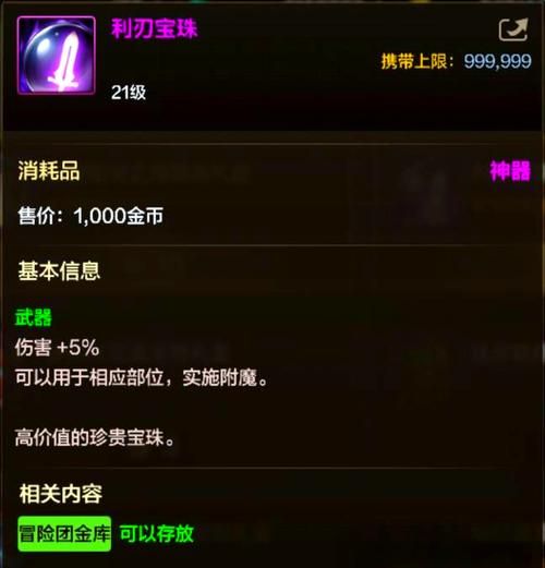 剑宗时装属性选择指南 提升战力必备知识