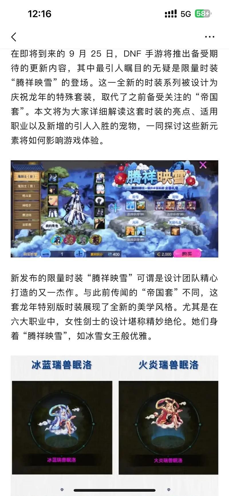 剑宗时装属性选择指南 提升战力必备知识