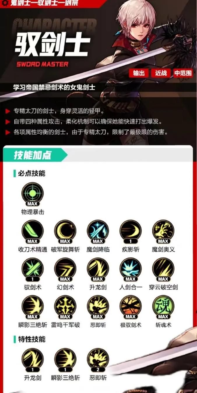 剑宗时装属性选择指南 提升战力必备知识