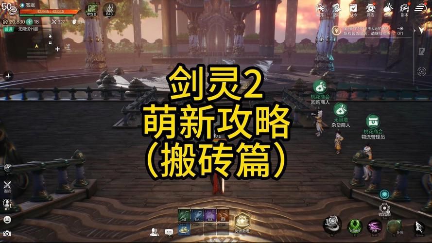 剑灵2之幻域封魔新手攻略 快速上手技巧分享