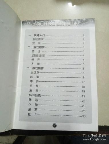 剑灵2之幻域封魔新手攻略 快速上手技巧分享