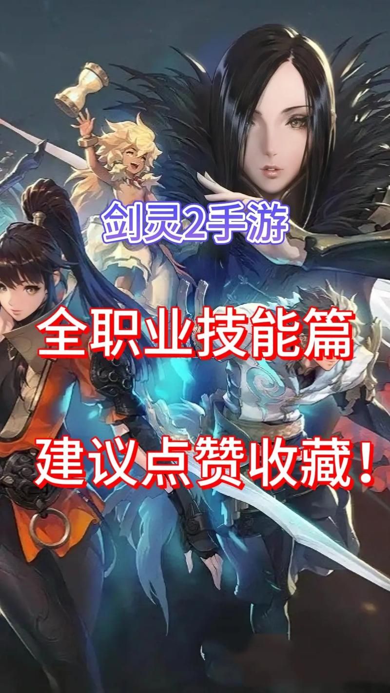 剑灵什么职业好玩 高输出职业排行榜单