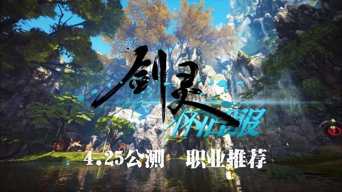 剑灵什么职业好玩 高输出职业排行榜单