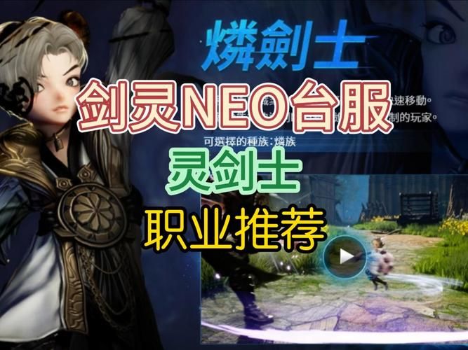 剑灵什么职业好玩 高输出职业排行榜单