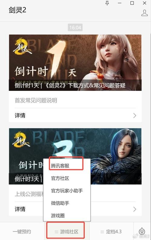 剑灵删除角色方法 轻松解决角色过多问题