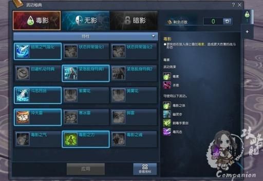 剑灵刺客刷图加点指南 快速清怪技能选择详解