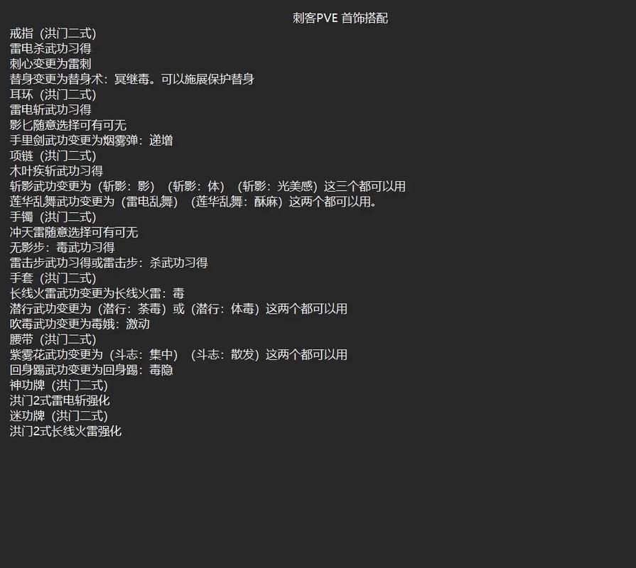 剑灵刺客输出手法分享 老玩家总结的实用技巧