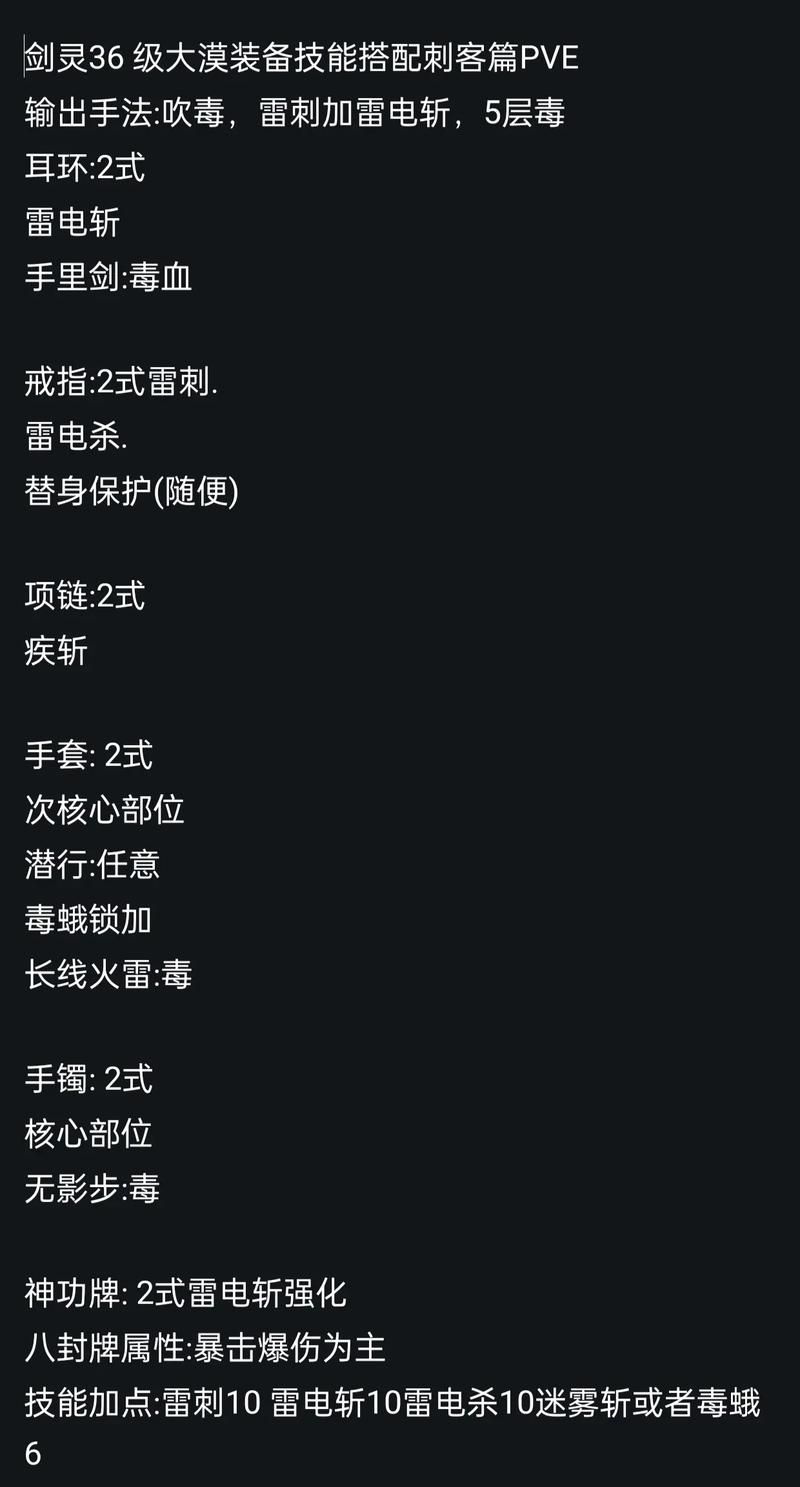 剑灵剑士天赋加点大全 从入门到精通一网打尽