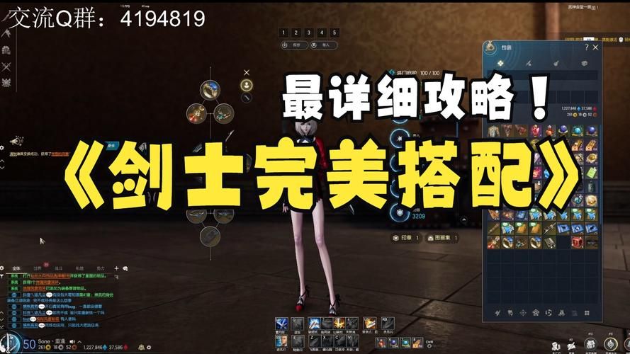 剑灵剑士技能加点推荐 高输出加点方案分享