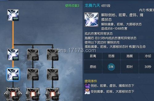 剑灵剑士技能加点推荐 高输出加点方案分享