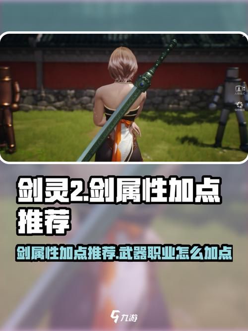 剑灵剑士技能加点推荐 高输出加点方案分享