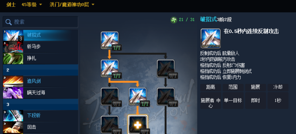 剑灵剑士技能加点推荐 高输出加点方案分享