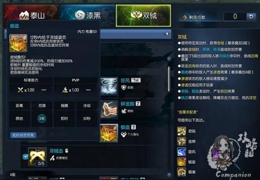 剑灵力士副本加点攻略 新手必看的高效输出方案