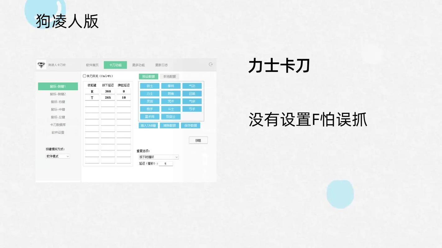 剑灵力士怎么卡刀老玩家经验总结分享