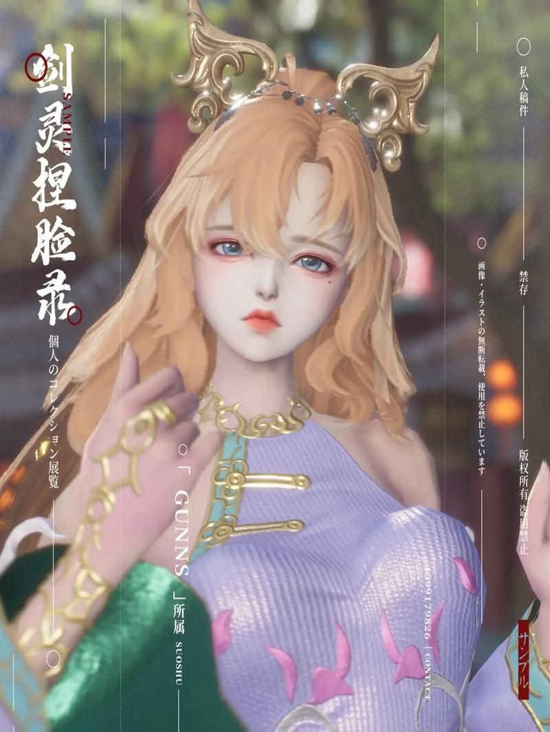 剑灵天族捏人数据解析 这些细节让你的角色更出众