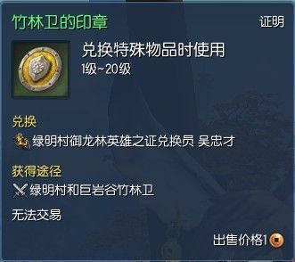 剑灵御龙林进化石价格多少 市场行情最新分析