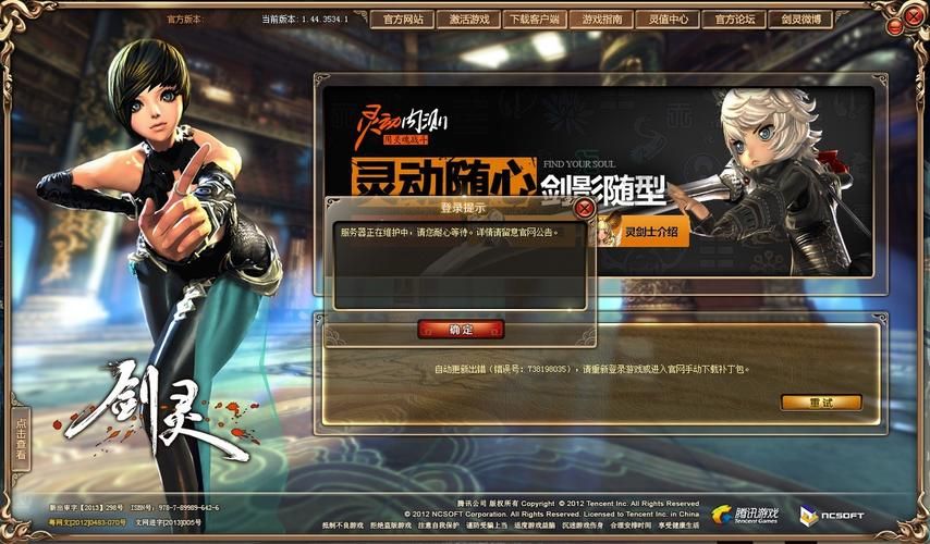 剑灵微信怎么绑定 绑定教程一看就会