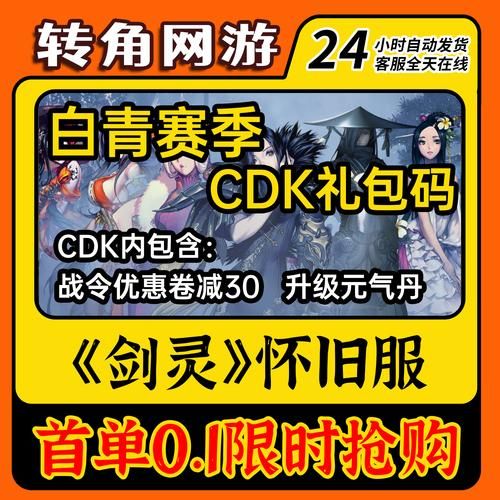 剑灵新手礼包领取方法 快速拿到免费福利技巧